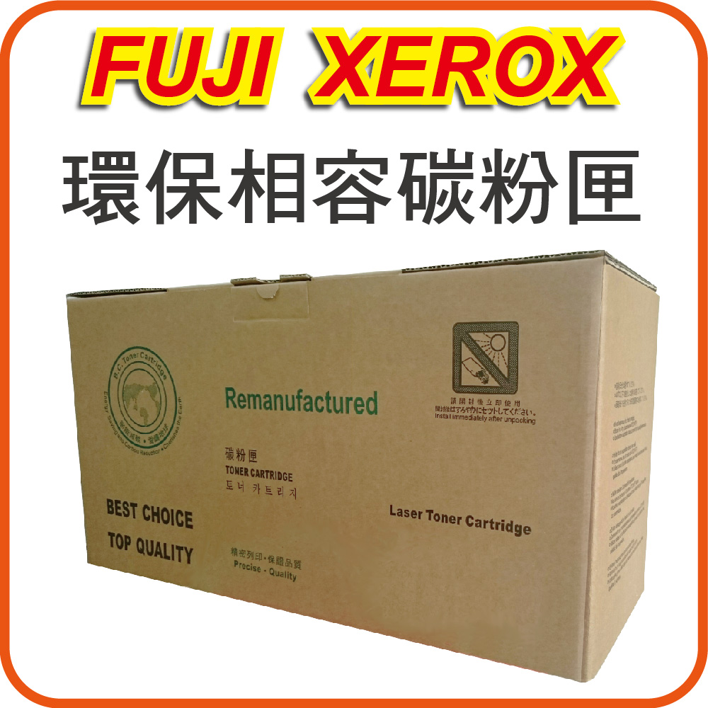 Fuji Xerox 富士全錄【正原廠高容量】 CT203163 高容量洋紅色原廠碳粉