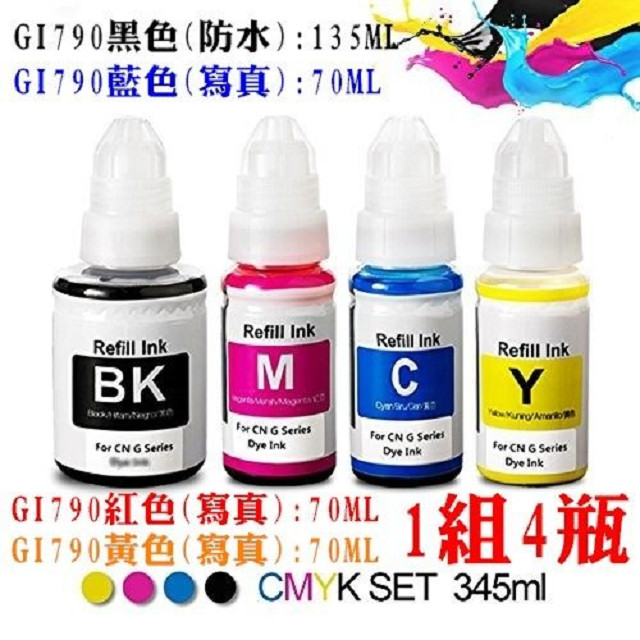 Canon 佳能 GI-790 / GI790 相容墨水組合(黑黃/藍/紅 四色一組)【適用】G1000/G2002/G3000