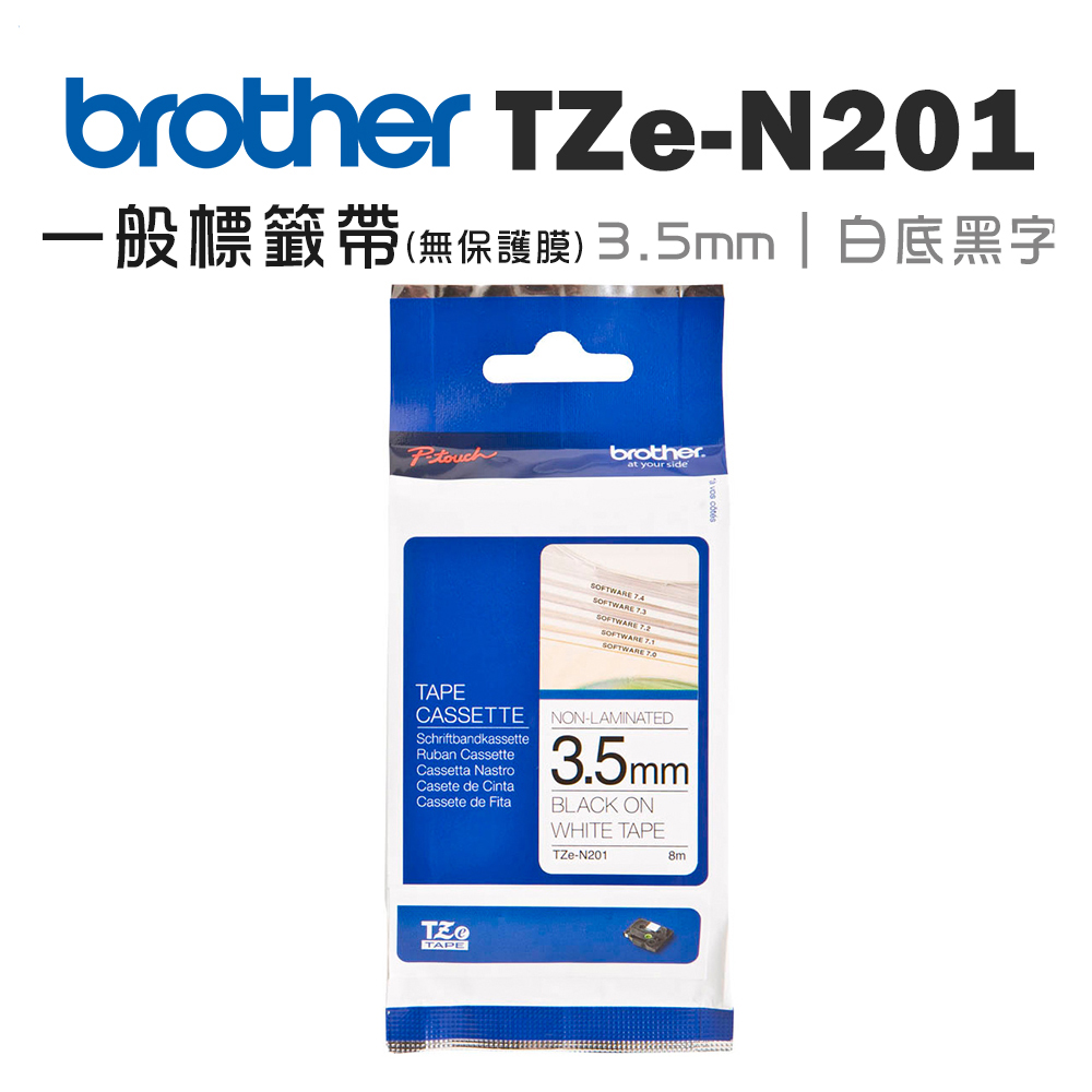 BROTHER 兄弟牌 TZe-N201 一般標籤帶 (3.5mm 白底黑字)(適:H110/D200/P300/P710/P910/D460/D610/P700/P750/P900/P950)