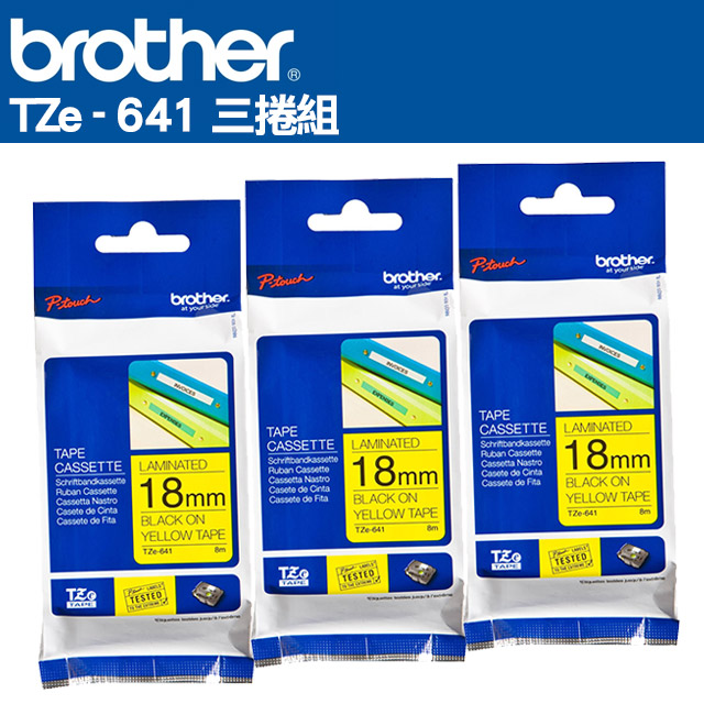 BROTHER 兄弟牌 TZe-641 護貝標籤帶(18mm 黃底黑字)三捲組