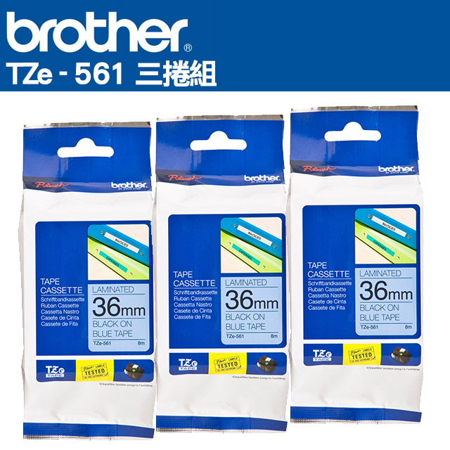 BROTHER 兄弟牌 TZe-561 護貝標籤帶(36mm 藍底黑字)三捲組
