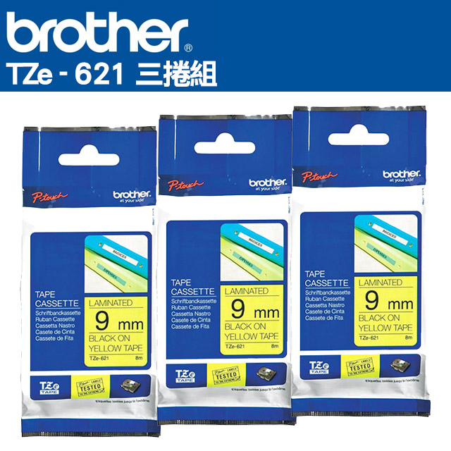 BROTHER 兄弟牌 TZe-621 護貝標籤帶(9mm 黃底黑字)三捲組