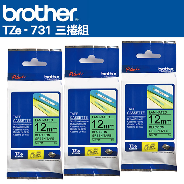 BROTHER 兄弟牌 TZe-731 護貝標籤帶(12mm 綠底黑字)三捲組