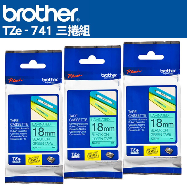 BROTHER 兄弟牌 TZe-741 護貝標籤帶(18mm 綠底黑字)三捲組