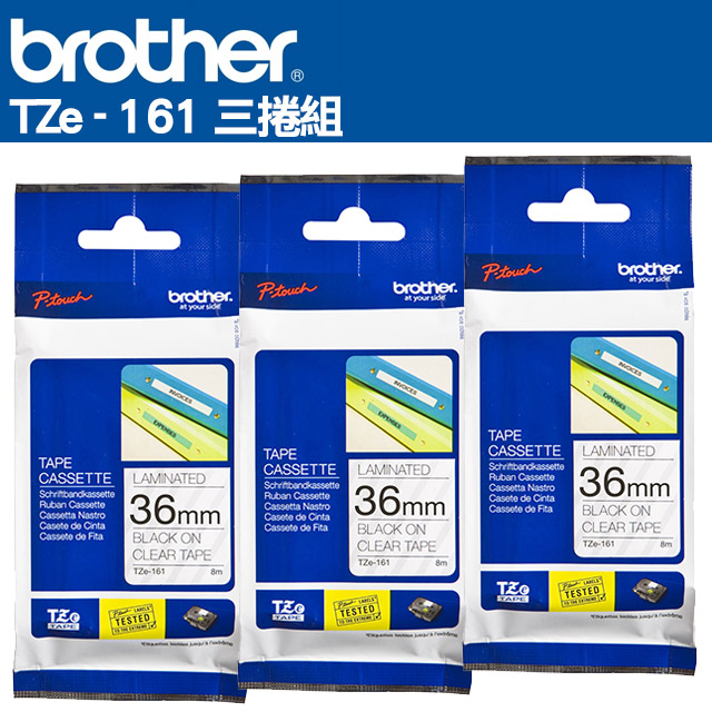 BROTHER 兄弟牌 TZe-161 護貝標籤帶 ( 36mm 透明底黑字 )-3卷/組