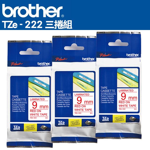 BROTHER 兄弟牌 TZe-222 護貝標籤帶 ( 9mm 白底紅字 )-3卷/組（其他規格）