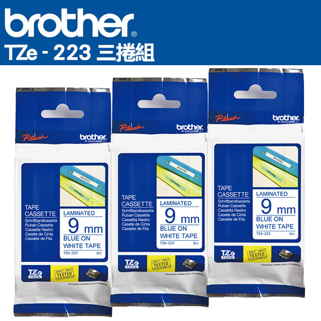 BROTHER 兄弟牌 TZe-223 護貝標籤帶 ( 9mm 白底藍字 )-3卷/組（其他規格）
