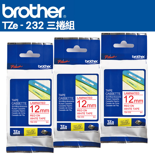 BROTHER 兄弟牌 TZe-232 護貝標籤帶 ( 12mm 白底紅字 )-3卷/組（其他規格）