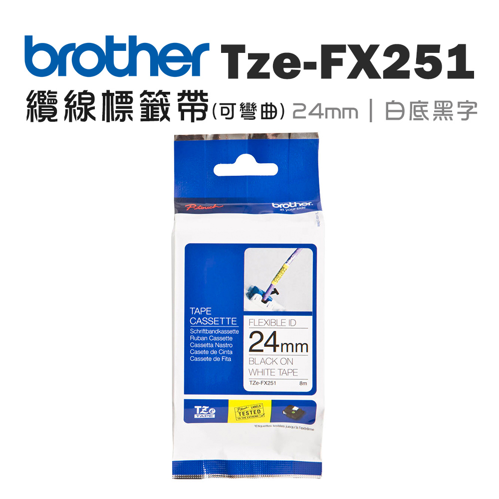 BROTHER 兄弟牌 TZe-FX251 可彎曲護貝標籤帶 ( 24mm 白底黑字 )