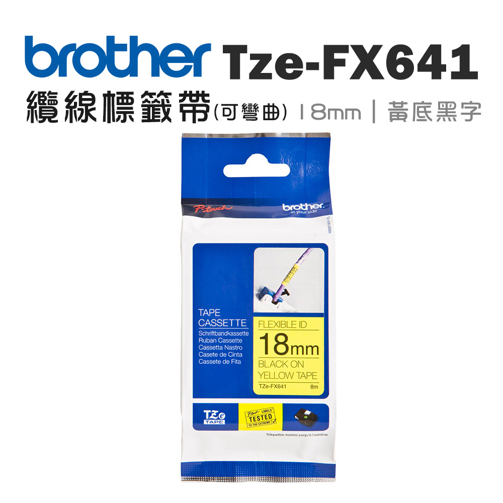 BROTHER 兄弟牌 TZe-FX641 可彎曲護貝標籤帶 ( 18mm 黃底黑字 )