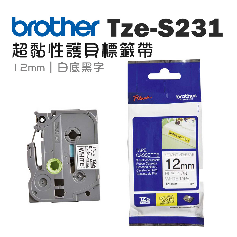 BROTHER 兄弟牌 TZe-S231 超黏性護貝標籤帶 ( 12mm 白底黑字 )