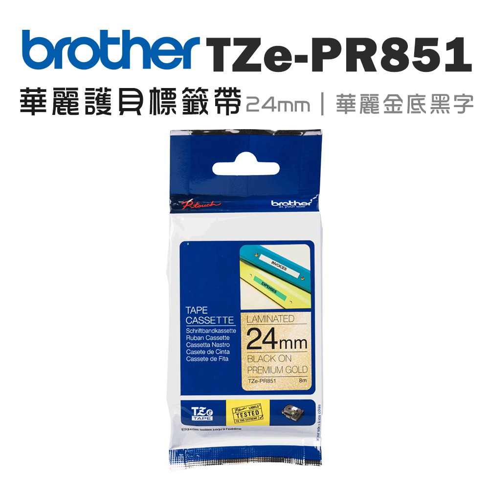 BROTHER 兄弟牌 TZe-PR851 華麗護貝標籤帶 ( 24mm 華麗金底黑字 )