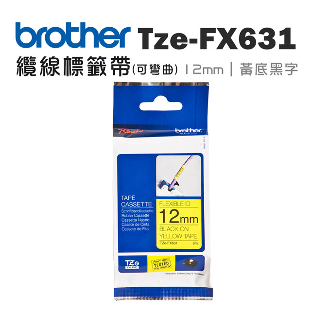 BROTHER 兄弟牌 TZe-FX631 可彎曲護貝標籤帶 ( 12mm 黃底黑字 )（其他規格）