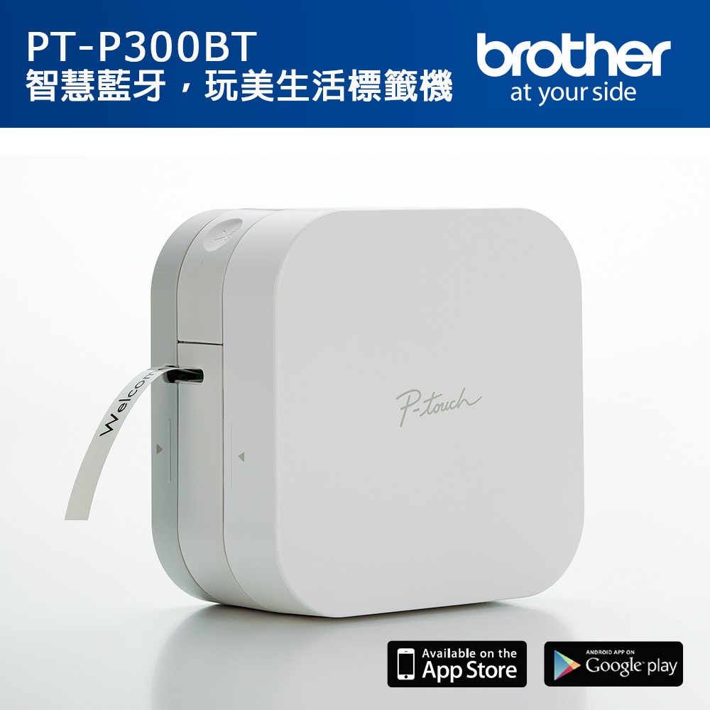 Brother PT-P300BT 智慧型手機專用標籤機