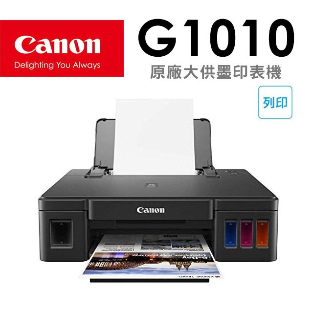 Canon 佳能 PIXMA G1010 單功能連續供墨印表機(連供/大供墨/滿版列印/噴墨印表機/適用GI-790)（其他規格）