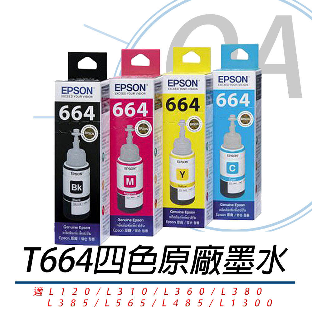 EPSON 愛普生 C13 T664100/T664200/T664300/T664400 原廠盒裝四色墨水 五組入
