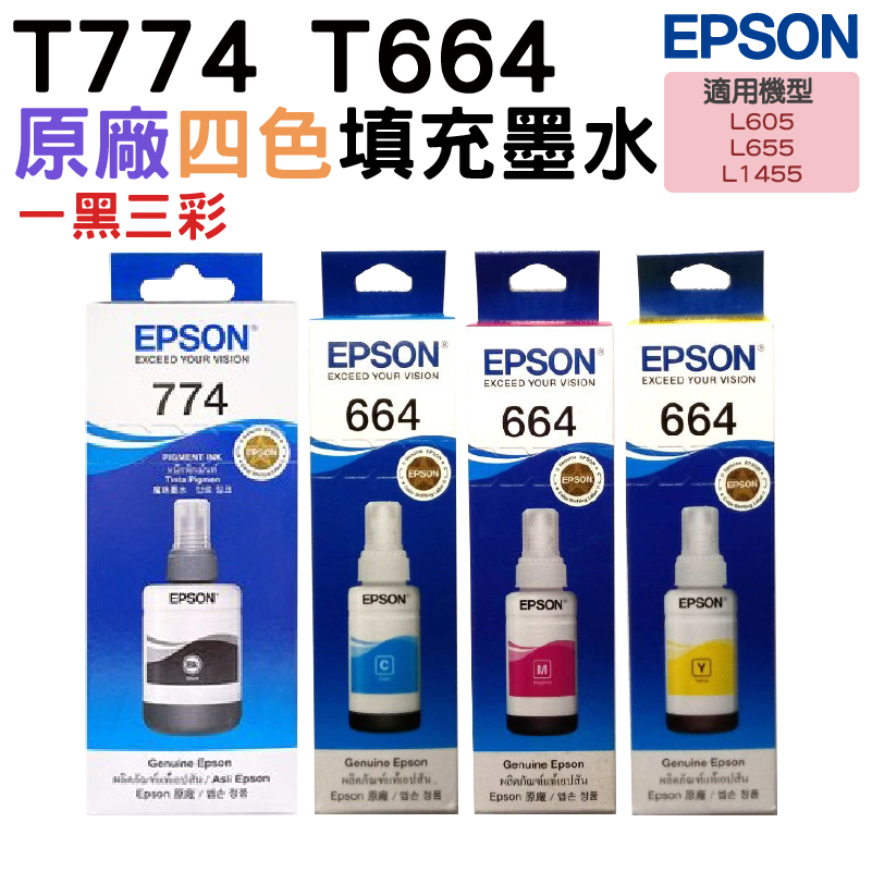 EPSON 愛普生 T774一黑+T664三彩 四色一組 原廠墨水（其他規格）