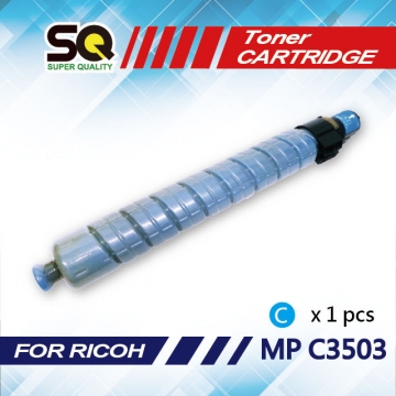 RICOH 理光 【SQ TONER 】 MP C3503 / MP-C3503 / MPC3503 藍色相容影印機碳粉匣 (適用機型MP C3503 彩色雷射A3多功能事務機)