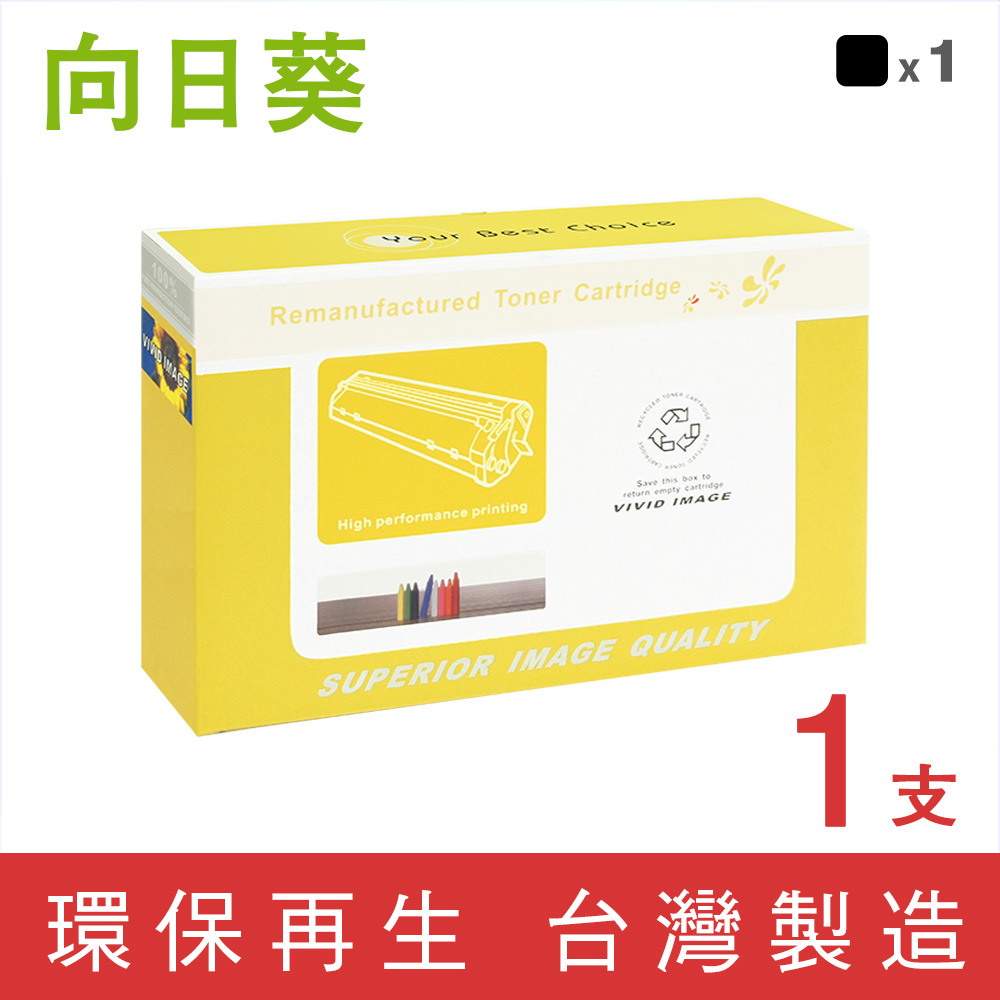 for HP CE270A / 650A 黑色環保碳粉匣 /適用CP5525dn / CP5525n / CP5525xh / M750dn / M750n / M750xh
