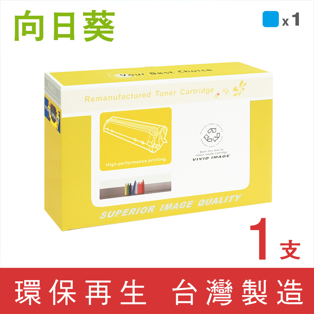 for HP CE271A / 650A 藍色環保碳粉匣 /適用CP5525dn / CP5525n / CP5525xh / M750dn / M750n / M750xh