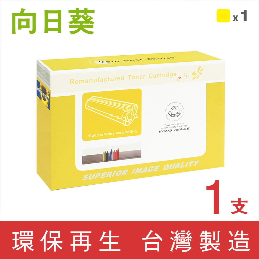 for HP CE272A / 650A 黃色環保碳粉匣 /適用CP5525dn / CP5525n / CP5525xh / M750dn / M750n / M750xh