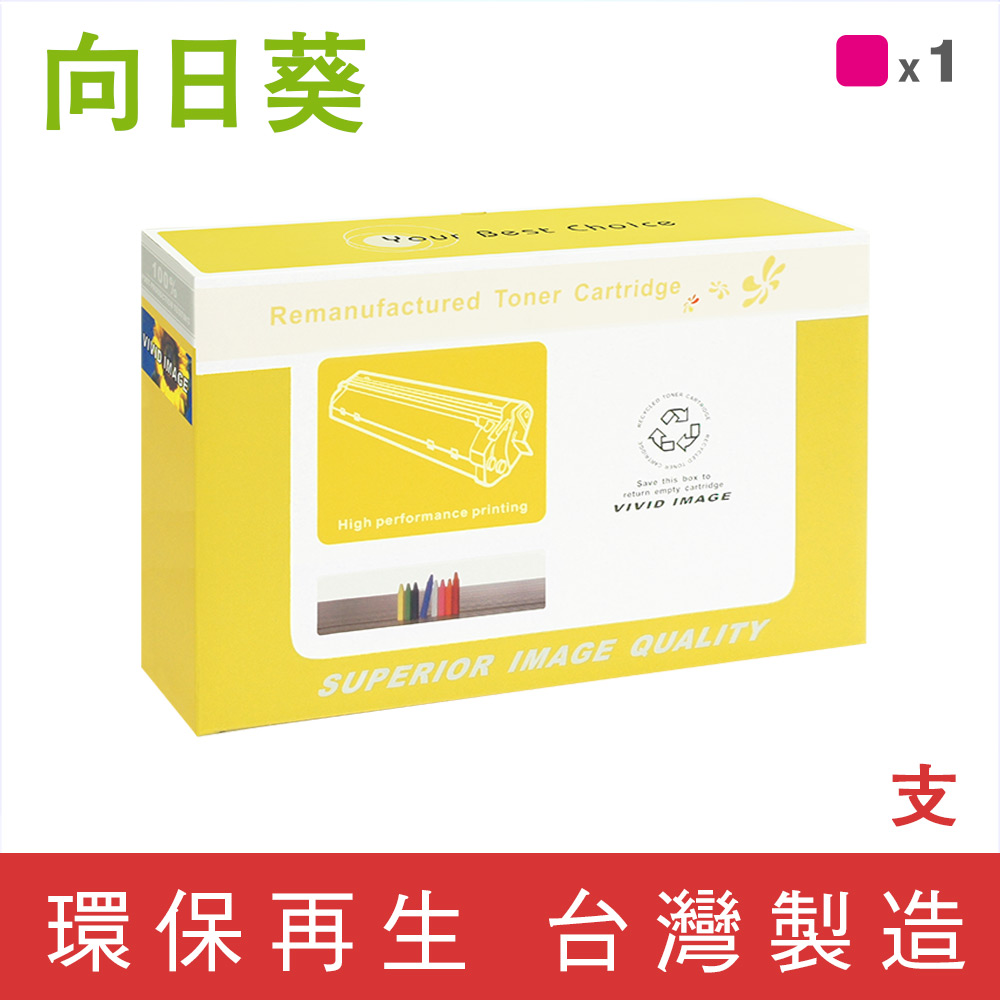 for HP CE273A / 650A 紅色環保碳粉匣 /適用 P5525dn / CP5525n / CP5525xh / M750dn / M750n / M750xh