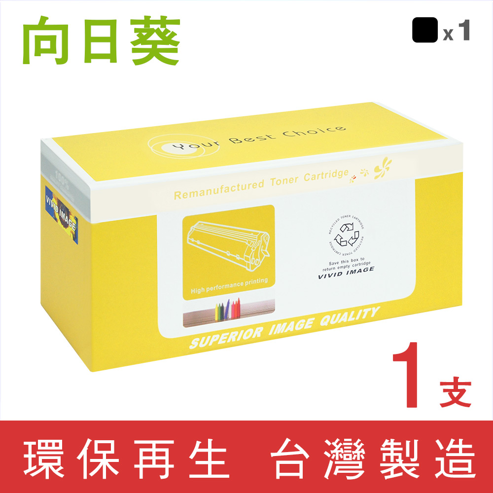 for HP CF500A / 202A 黑色環保碳粉匣 /適用 M254dn / M254dw ; MFP M280nw / M281cdw / M281fdn
