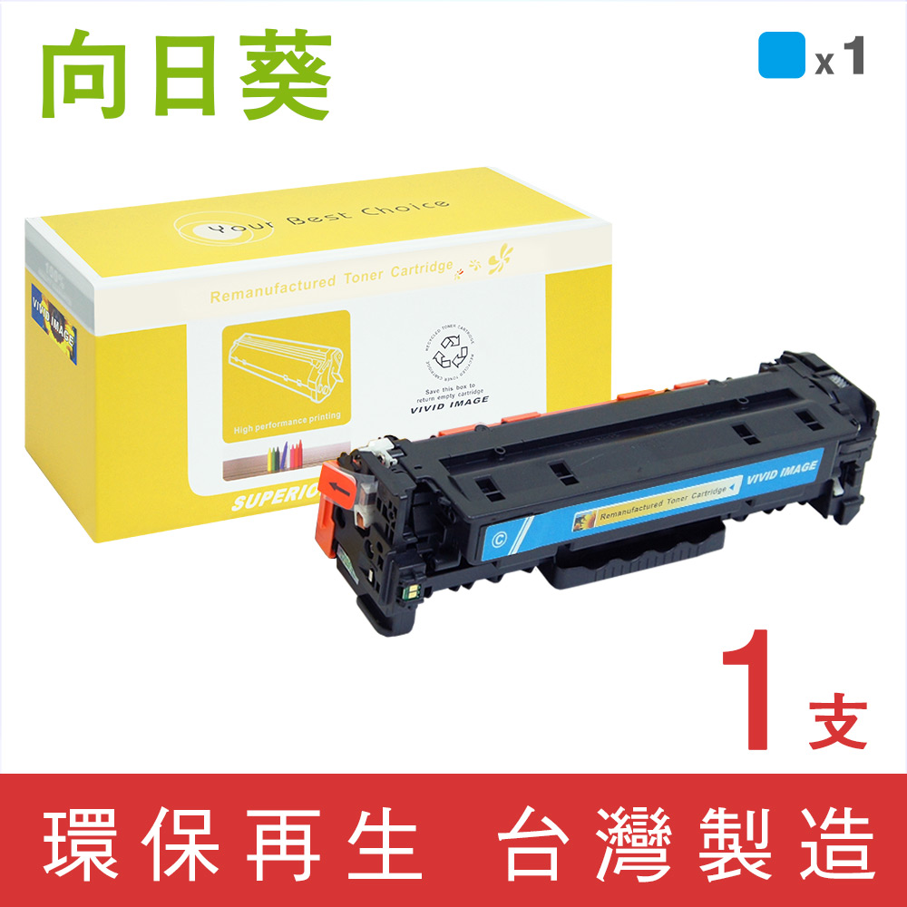 向日葵 for Canon CRG-418C 藍色環保碳粉匣 /適用 MF8350Cdn / MF8360Cdn / MF8580cdw / MF729cdw / MF726cdw