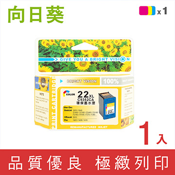 向日葵 for HP NO.22XL/C9352CA 彩色高容量環保墨水匣 /適用 PSC 1400 / 1402 / 1408 / 1410 ; OJ 4355 ; Dj 3920 / 3940 / D1360 / D1460 / D1560 / D2360 / D2460 / D3160 / F370 / F380