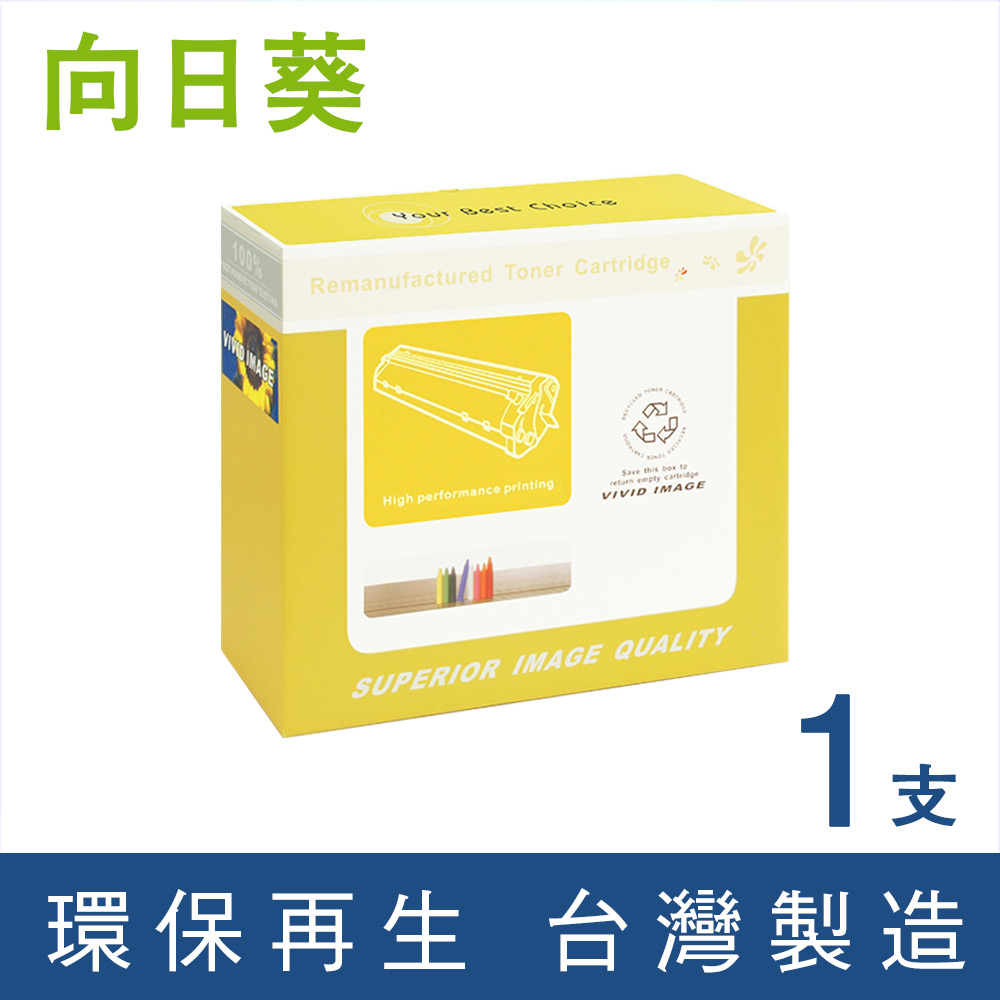 向日葵 for HP CF281X / 81X 黑色高容量環保碳粉匣 /適用 M605dn / M605n / M605x / M606dn / M606x / M630dn