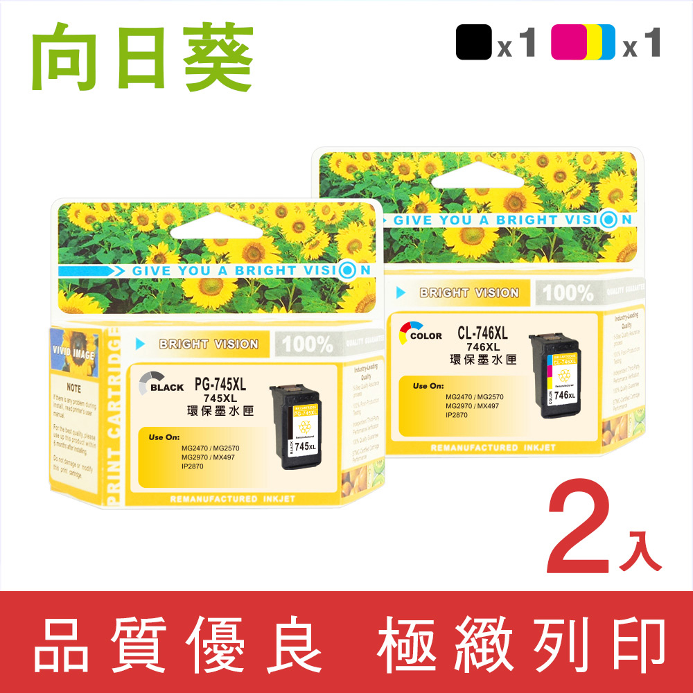 向日葵 for Canon 1黑1彩組 PG-745XL+CL-746XL 高容量環保墨水匣 /適用 PIXMA TR4570 / TR4670 / iP2870 / MG2470 / MG2570 / MG2970 / MG3070 / MX497 / TS3170 / MG3077