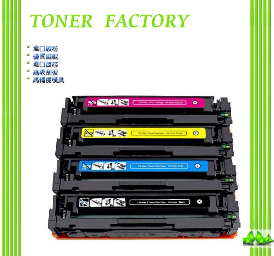 HP 惠普 【TONER FACTORY】 CF512A / 204A 黃色相容碳粉匣 適用 M154a/M154nw/M180n/M181fw