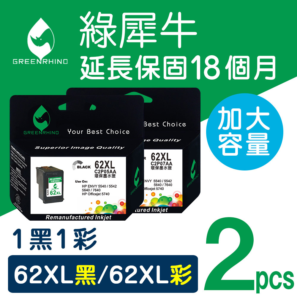 Greenrhino 綠犀牛 for HP 1黑1彩 NO.62XL (C2P05AA+C2P07AA) 高容量環保墨水匣適用HP ENVY 5640 /ENVY 7640 /OfficeJet 5740/OJ5740