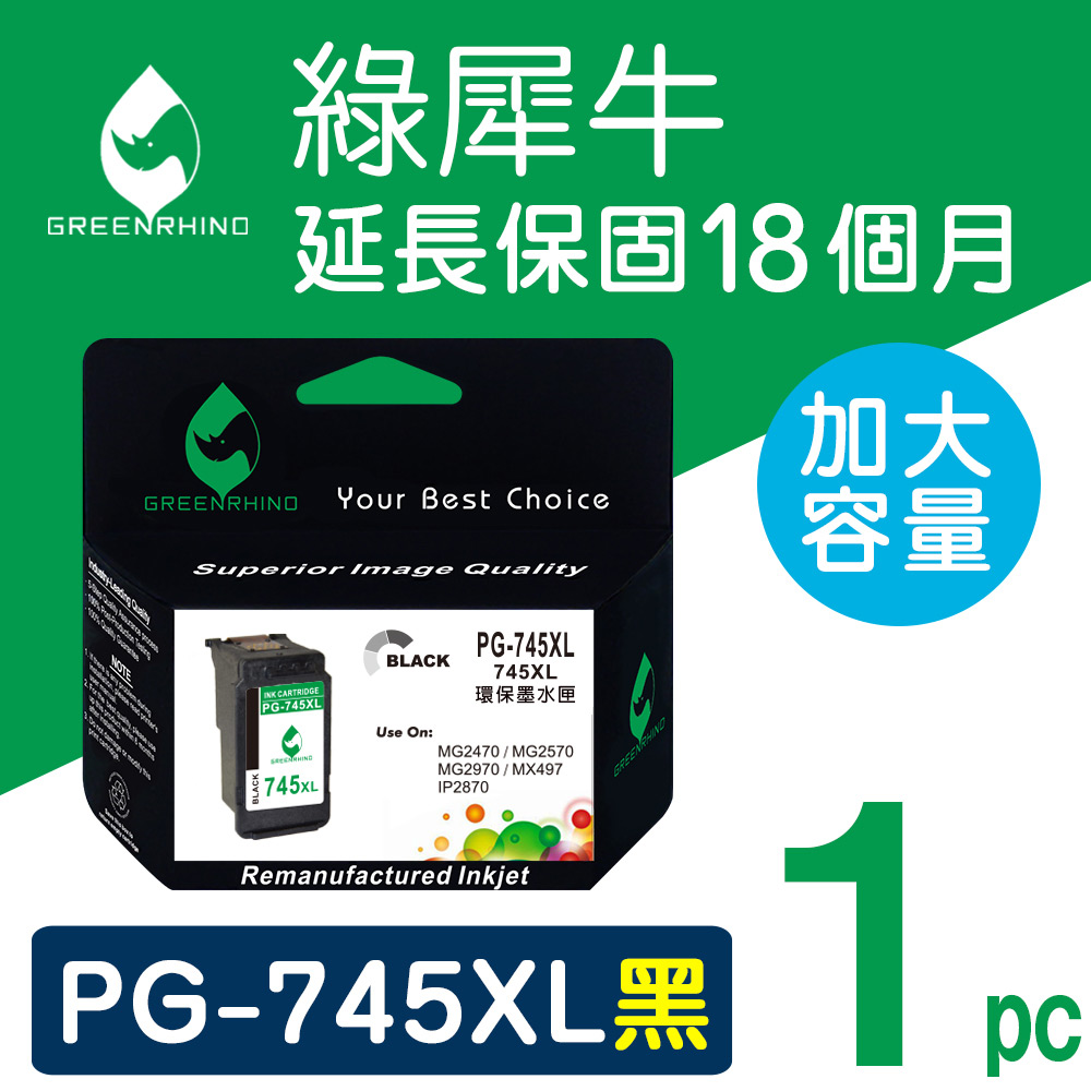 Greenrhino 綠犀牛 for CANON PG-745XL/PG745XL 黑色高容量環保墨水匣適用CANON PIXMA TR4570/TR4670/iP2870/MG2470/MG2570/MG2970/MG3070/MX497/TS3170/MG3077