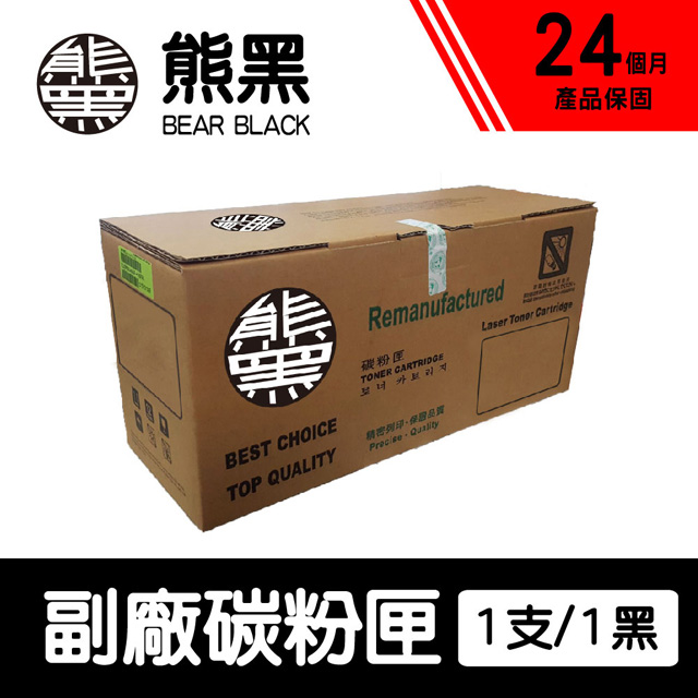 BROTHER 兄弟牌 TN-1000 副廠相容碳粉匣