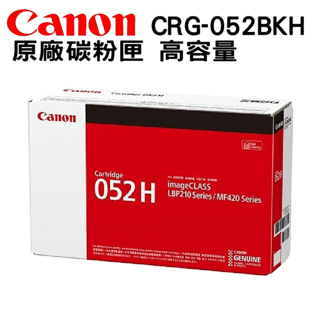 Canon 佳能 CRG-052BKH 原廠高容量黑色碳粉匣