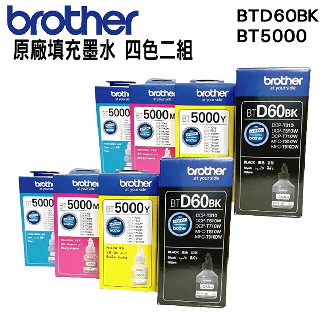 BROTHER 兄弟牌 BTD60BK+BT5000三彩 原廠填充墨水 四色二組