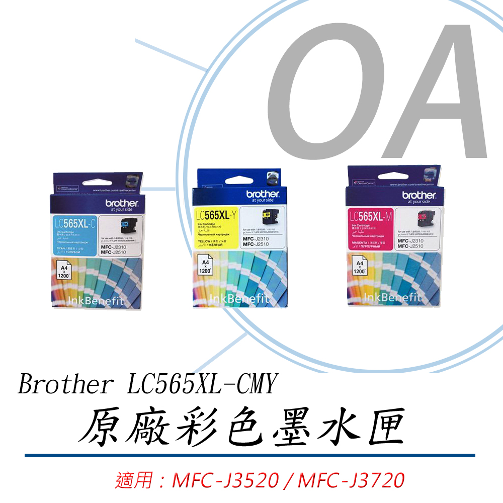 BROTHER 兄弟牌 LC565XL-C / LC565XL-M / LC565XL-Y / 569 / 565 原廠盒裝 高容量 彩色 墨水匣 單入