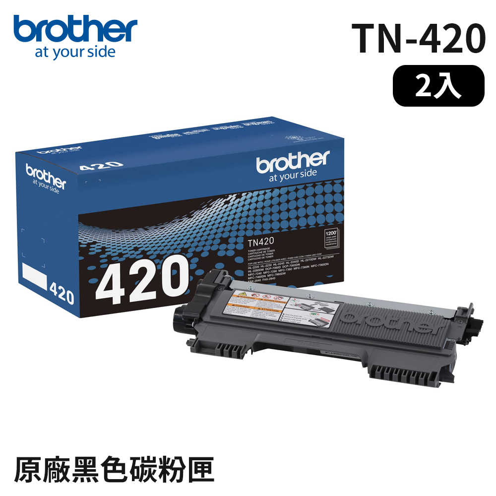 ★2入超值組★Brother TN-420 原廠黑色碳粉匣