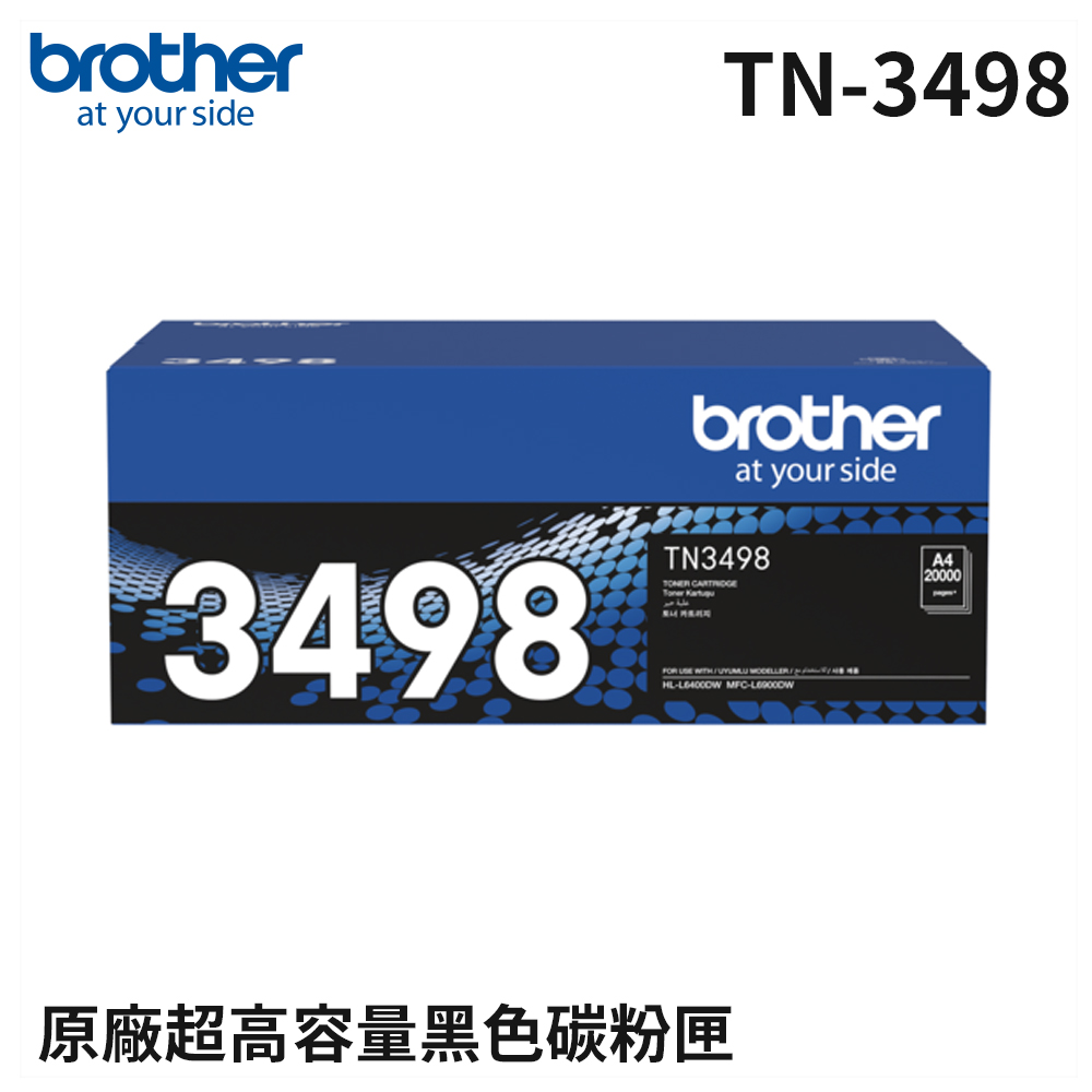 BROTHER 兄弟牌 TN-3498 原廠黑色超高容量碳粉匣(適用:HL-L6400DW、MFC-L6900DW)