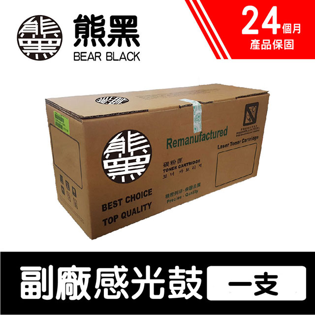 BROTHER 兄弟牌 【Bear Black 熊黑】 DR-420 黑色 副廠相容感光鼓