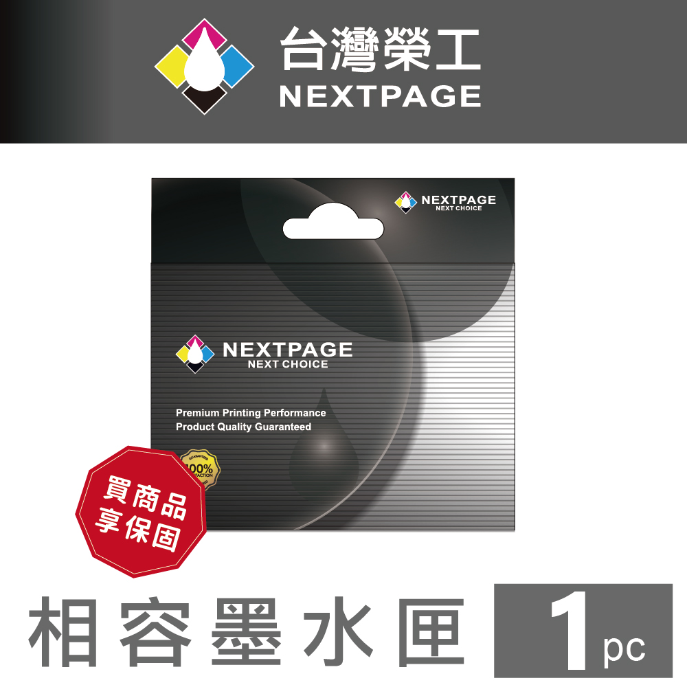 NEXTPAGE 台灣榮工 CL-746XL 高容量 彩色相容墨水匣 PIXMA TS3170/MG3070/MG2970 適用Canon印表機