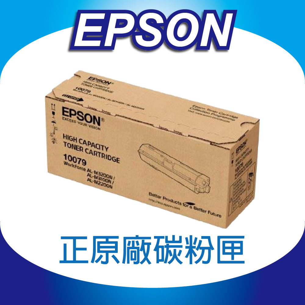 EPSON 愛普生 S110079原廠碳粉匣(6100張) 適用AL-M310DN/M320DN/M220DN