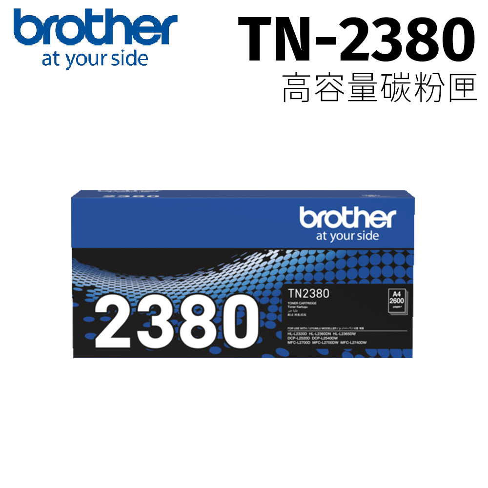 BROTHER 兄弟牌 TN-2380 原廠黑色高容量碳粉