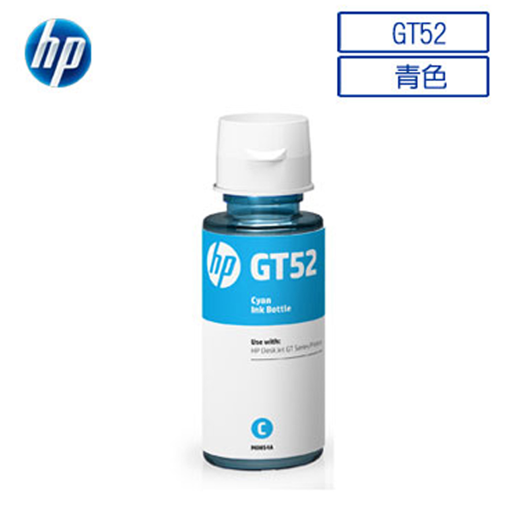 GT52 原廠青色墨水(M0H54AA)