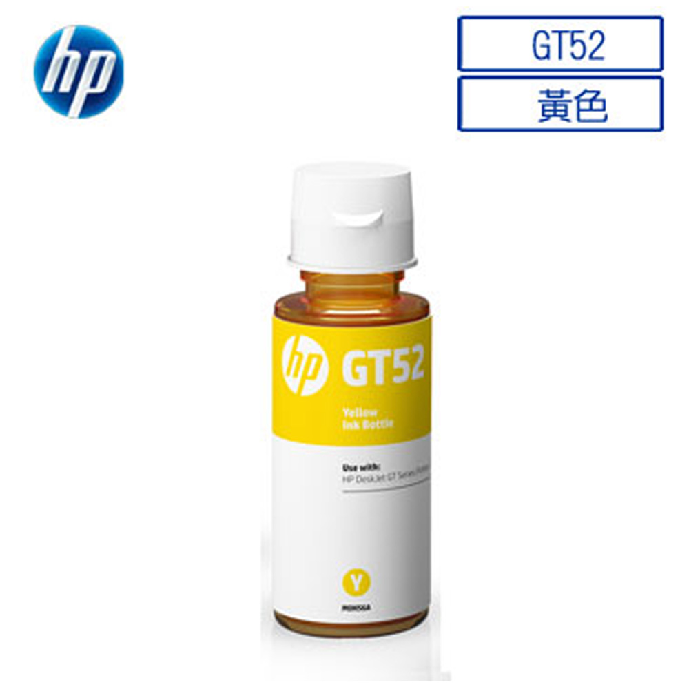 HP 惠普 GT52 原廠黃色墨水(M0H56AA)