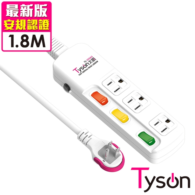 Tyson 太順電業 TS-333AS 3孔3切3座延長線(拉環扁插)-1.8米（其他規格）