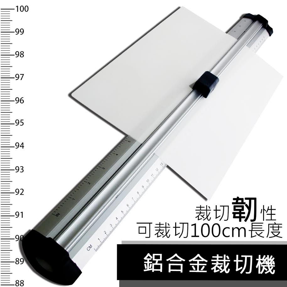 GREENON 橘能 【大圖輸出】【 Meteor 鋁合金切割機-100cm 】三角鋼刀 裁切塑膠品 超方便!