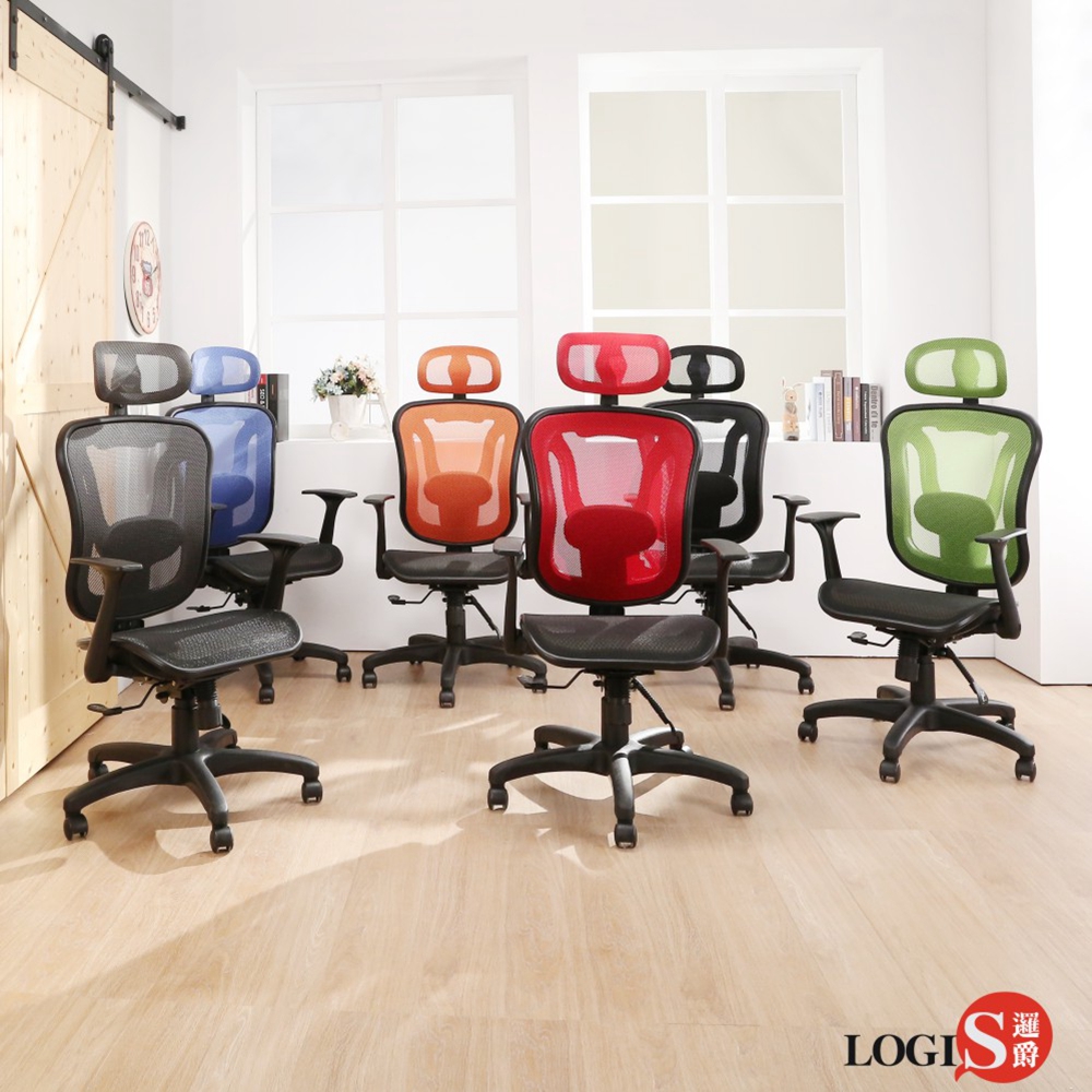 LOGIS 邏爵 索尼彩網壓框全網椅 工學椅 電腦椅 書房椅 辦公椅【DG270】