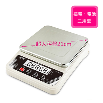 PT-588A 超耐用不銹鋼 電子秤(其他規格)